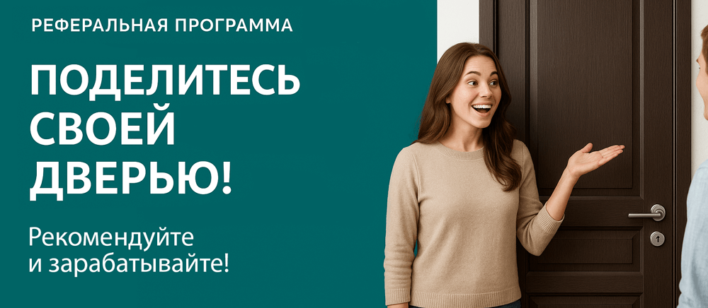 Реферальная программа Тимашёвск